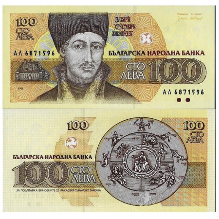 1991 * Banconota Bulgaria 100 Leva "Zakhary Zograf" (p102a) FDS