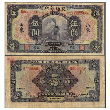 1927 * Banconota Repubblica di Cina 5 Yuan "Steam Train - TSINGTAU / SHANTUNG" (p146Ce) MB