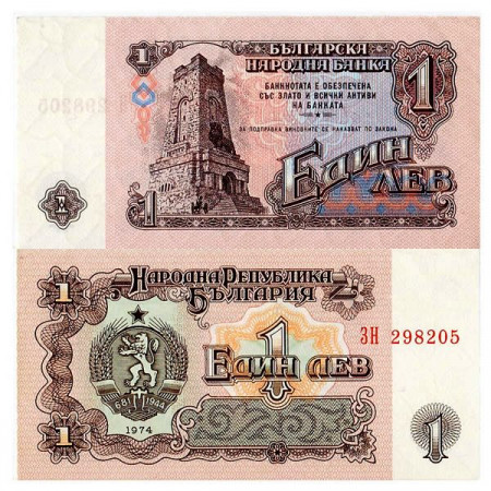 1974 * Banconota Bulgaria 1 Lev "Shipka Pass" (p93a) FDS