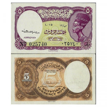 L.1940 (1952-58) * Banconota Egitto 5 Piastres "Nefertiti - El Kaissouny" (p174b) qFDS