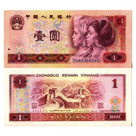 1980 * Banconota Cina 1 Yuan "Peoples Republic - Dong and Yao" (p884a) FDS