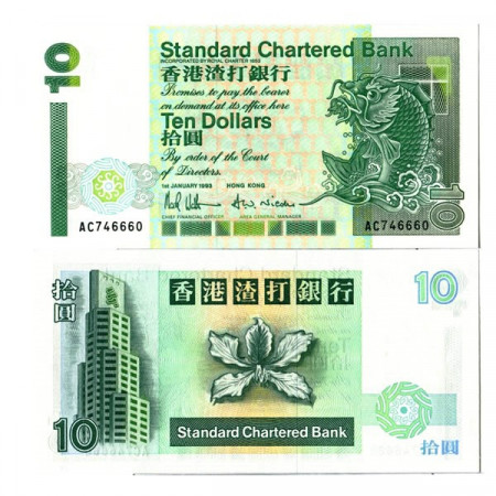 1993 * Banconota Hong Kong 10 Dollars "Mythical Fish" (284a) FDS