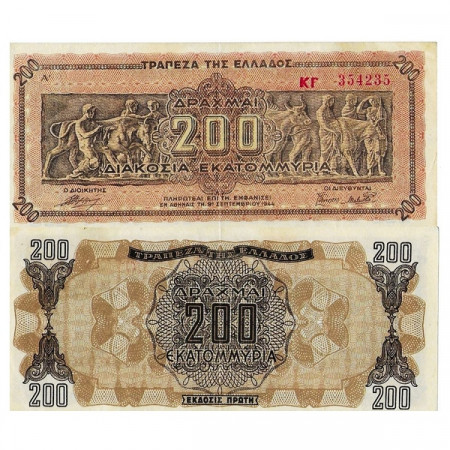 1944 * Banconota Grecia 200 Milioni - 200.000.000 Drachmai "Inflation" (p131a) SPL