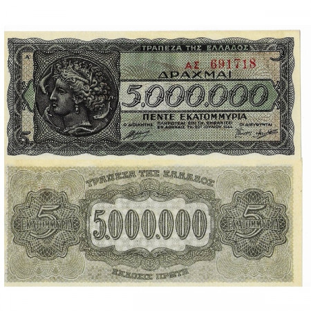 1944 * Banconota Grecia 5 Milioni - 5.000.000 Drachmai "Inflation" (p128a) SPL+