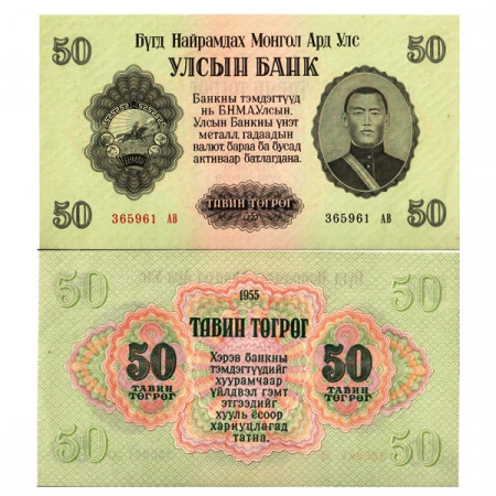 1955 * Banconota Mongolia 50 Tugrik "Sukhe Bataar" (p33) FDS