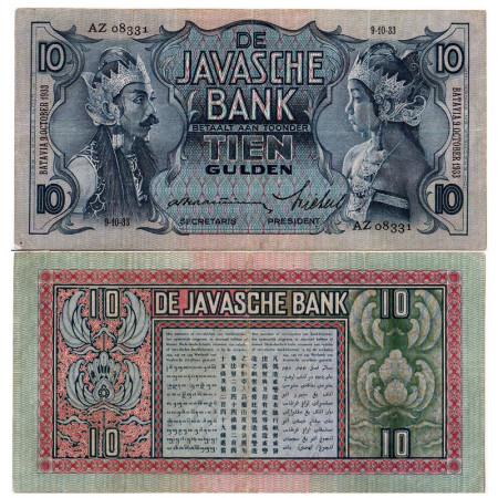 1933 * Banconota Indie Olandesi 10 Gulden "Javanese Dancers" (p79a) BB+