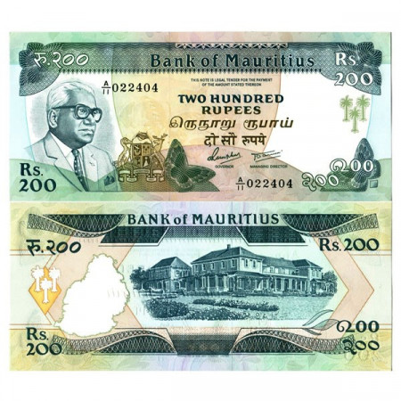 ND (1985) * Banconota Mauritius 200 Rupees "Sir S Ramgoolam" (p39) FDS