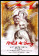1984 * Manifesto Poster Originale "Festa de Borg - Eros & Thanatos, SUGHI"Rimini, Italia (B+)
