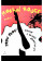 1980/90 ca * Poster Originale "Bal du Moulin Rouge - RENÉ GRUAU, Frou Frou Revue a Grand Spectacle" (A)