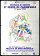1995 * Manifesto, Poster Arte "Ugo NESPOLO - Festa di Carnevale, Vedrana di Budrio" Italia (B+)