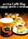 Anni ' 80  * Pubblicità Originale "Hag Caffè Decaffeinato, Crippa & Berger" in Passepartout"