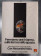 1985 * Manifesto, Poster Politica "PCI - Fermiamo Ora il Riarmo" Italia (B)