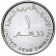 2012 * 1 dirham Emirati Arabi Uniti 50° Esportazione Petrolio