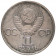 1983 * 1 Ruble Russia URSS CCCP "20° Prima Donna nello Spazio" (Y 192.1) UNC