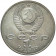 1991 * 1 Ruble Russia URSS CCCP "850° Nascita Nizami Gyanzhevi" (Y 284) UNC