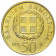 1998 * 50 dracme Grecia Dionysios Solomos