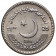 2014 * 25 Rupees Pakistan "Navy Submarine Force"