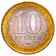 2006 * 10 rubli Russia - Sakha/Yakutiya region (Y941)