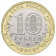 2016 * 10 Rubli Bimetallico Russia "Regione di Tver – Città di Rzhev" UNC