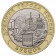 2016 * 10 Rubli Bimetallico Russia "Regione di Tver – Città di Zubtsov" UNC