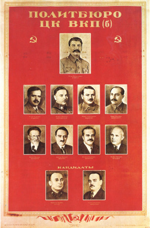 ND (WWII) * War Propaganda Reproduction "Unione Sovietica - Politburo Del Comitato Centrale" in Passepartout