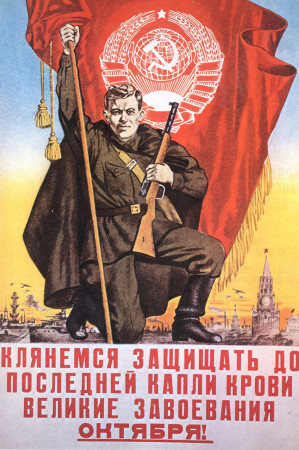 ND (WWII) * War Propaganda Reproduction "Unione Sovietica - Giuriamo Di Difendere Le Conquiste D'Ottobre" in Passepartout