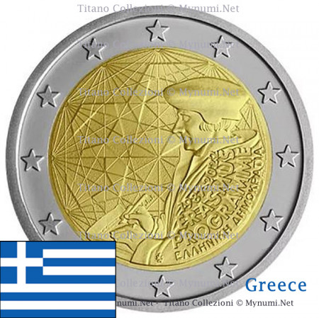 2022 * 2 Euro GREECE "35th Anniversary of the Erasmus Programme" UNC