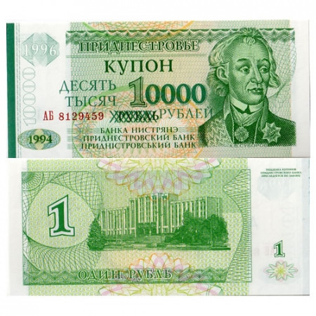 1996 (old 1994) * Banknote Transnistria 10.000 Rublei "General AV Suvorov" (p29) UNC