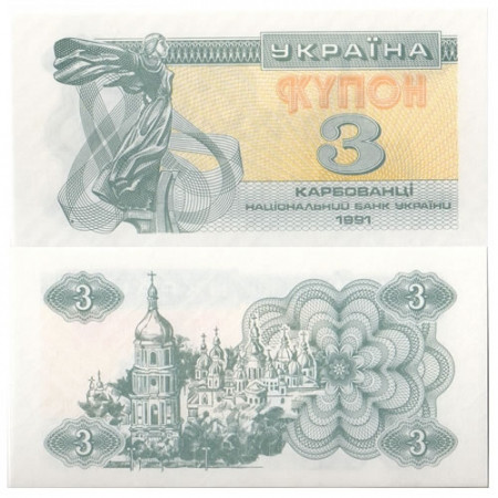 1991 * Banknote Ukraine 3 Karbovantsi "Lybid - St. Sophia" (p82a) UNC