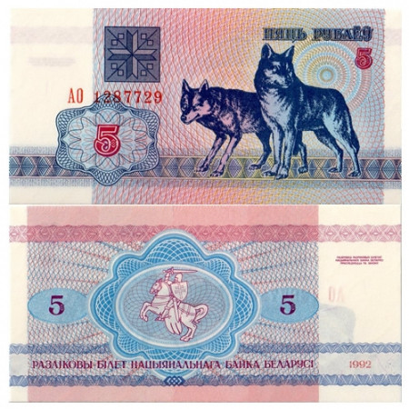 1992 * Banknote Belarus 5 Rublei "Wolf" (p4) UNC