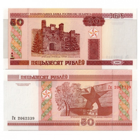 2000 * Banknote Belarus 50 Rublei "Brest Tower" (p25) UNC