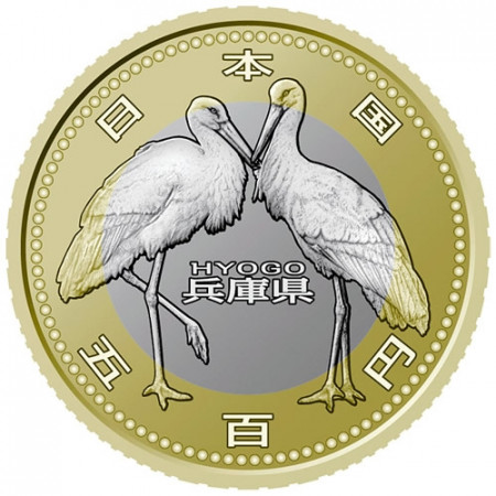 2012 * 500 yen Japan Hyogo Prefecture
