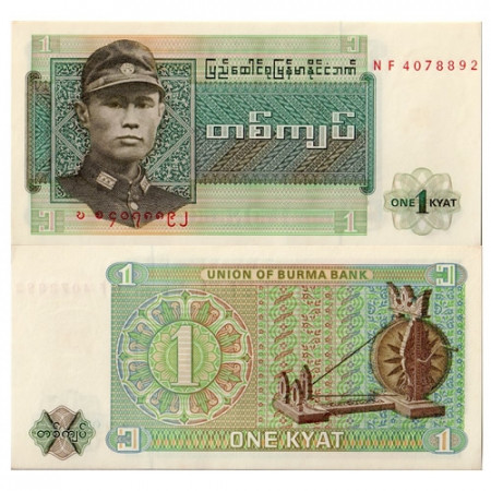 ND (1972) * Banknote Burma (Myanmar) 1 Kyat "Gen. Aung San" (p56) UNC
