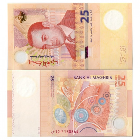 2012 * Banknote Morocco 25 Dirhams "25th Dar As-Sikkah" (p73a) UNC