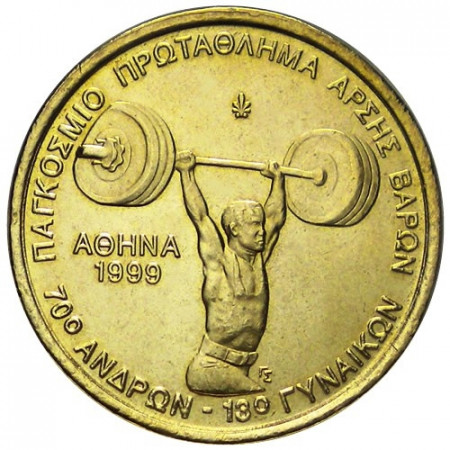 1999 * 100 drachmes Greece World Weightlifting Championships