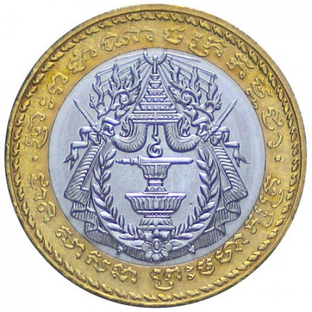 1994 * 500 riels Cambodia Royal Emblem