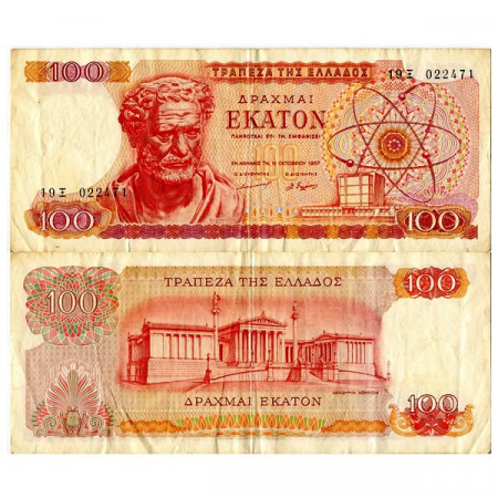 1967 * Banknote Greece 100 Drachmai "Demokritos" (p196b) VF