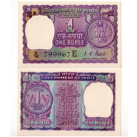 1972 E * Banknote India 1 Rupee (77k) XF