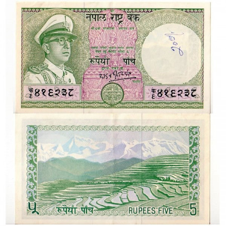 ND (1972) * Banknote Nepal 5 Rupee "King Mahendra" (p17) VF