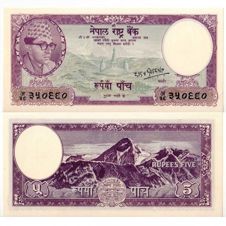 ND (1961) * Banknote Nepal 5 Rupee "King Mahendra" (p13) aUNC