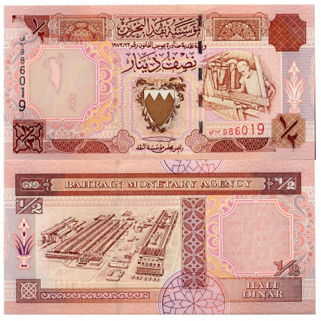 1996 * Banknote Bahrain 1/2 dinar UNC