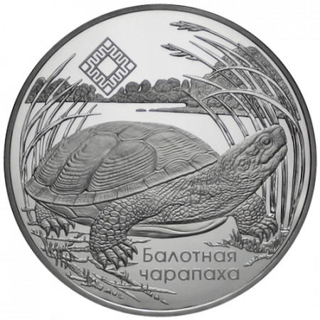 2010 * 1 ruble Belarus Turtles