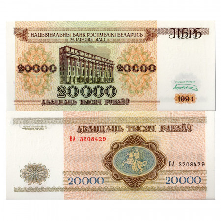 1994 * Banknote Belarus 20.000 Rublei "National Bank" (p13) UNC