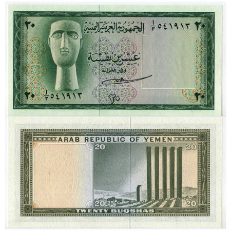 ND (1966) * Banknote Yemen Arab Republic 20 Buqshas "Alabaster Head" (p5) UNC