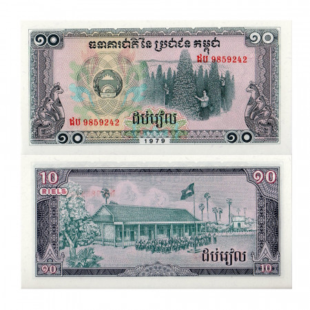 1979 * Banknote Cambodia 10 Riels (p30a) UNC