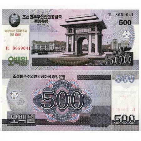 2008 (2012) * Banknote North Korea 500 Won "Kim Il-Sung" (pNew) UNC