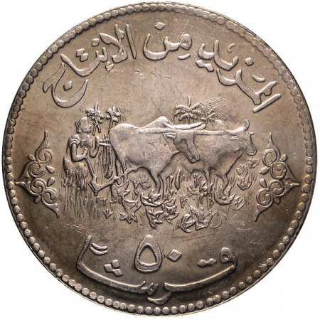 1392 (1972) * 50 Ghirsh (Qirsh) Sudan "Revolution of May - FAO" (KM 56.1) UNC