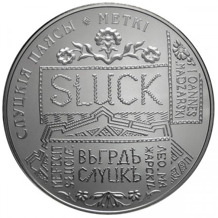 2013 * 1 Rouble Belarus Markings