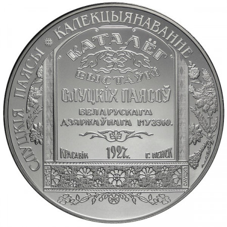 2013 * 1 Rouble Belarus Collecting