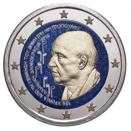 2016 * 2 Euro GREECE "120 Birth of Dimitri Mitropoulos" Colored